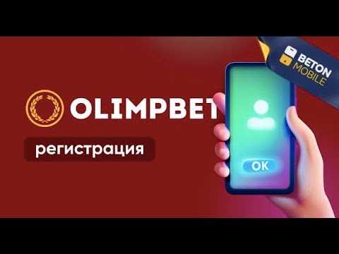 olimpbet казахстан