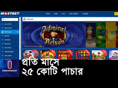 Mostbet Bangladesh