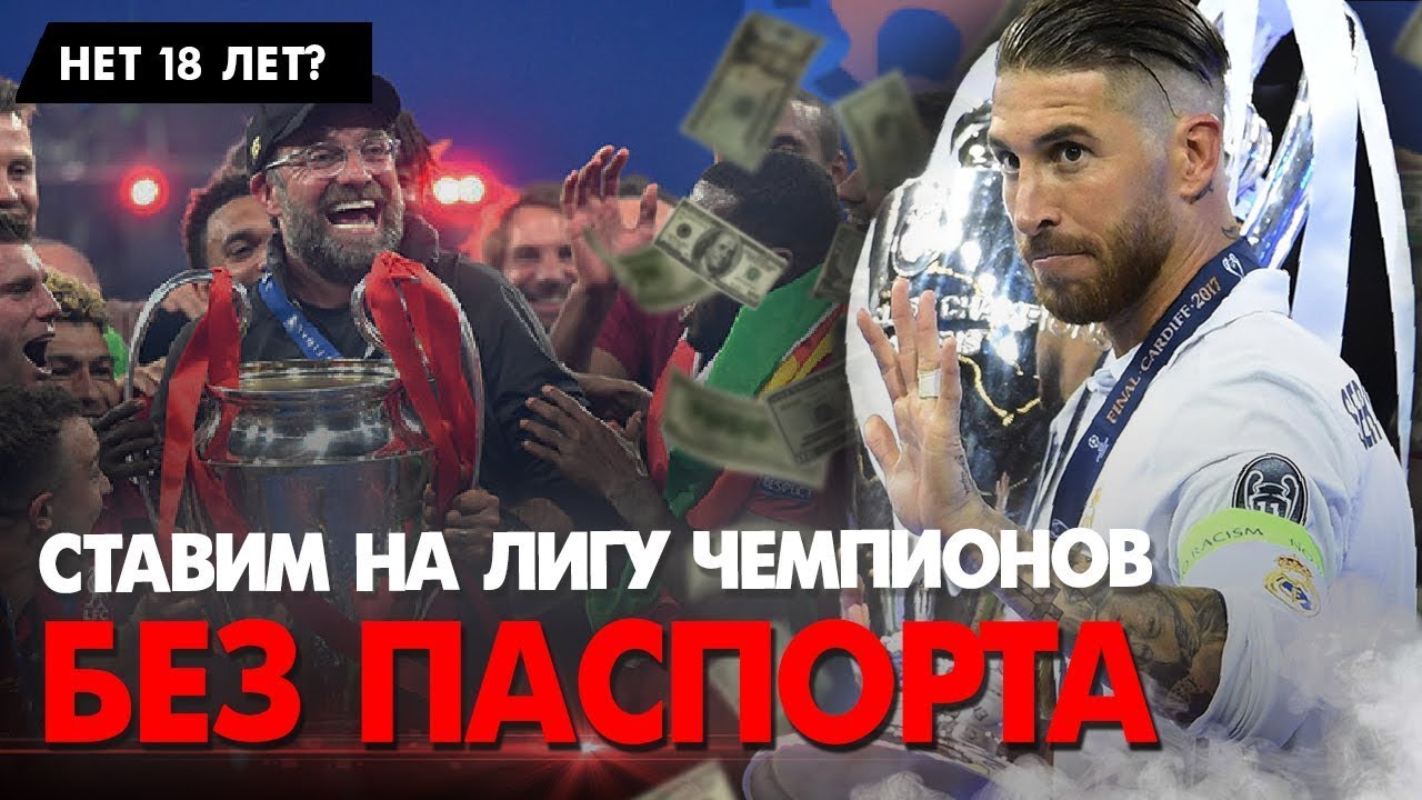 ставки на спорт футбол сегодня
