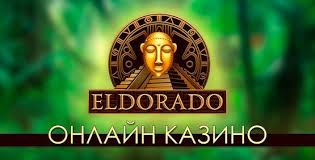 Преимущества и недостатки казино Eldorado Преимущества и недостатки казино Eldorado