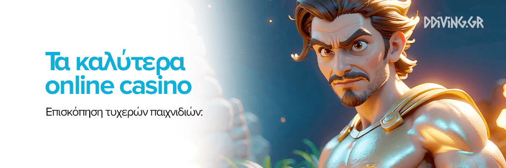 Το Νέο Διαδικτυακό Καζίνο Ευκαιρίες και Προοπτικές Το Νέο Διαδικτυακό Καζίνο Ευκαιρίες και Προοπτικές